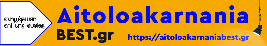 aitoloakarnaniabest logo 400x300