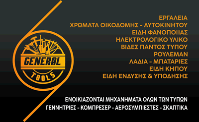 ΤΕΝΤΕΣ ΠΑΡΑΔΕΙΣΗΣ