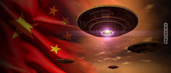 Tι αποκαλύπτουν οι Κινέζοι για τους εξωγήινους: Είναι η μόνη χώρα στον πλανήτη που έχει επίσημο φορέα για ATIA!